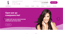 Desktop Screenshot of medial-clinica.ru