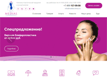 Tablet Screenshot of medial-clinica.ru